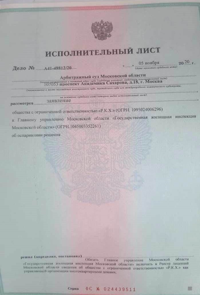 Сроки вынесения исполнительного листа